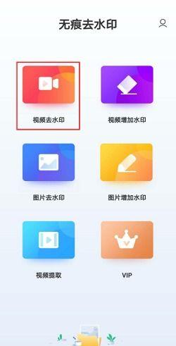 视频消除水印,轻松恢复高清画质