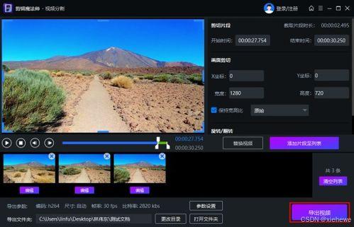 视频分割软件,高效提取精彩片段的利器
