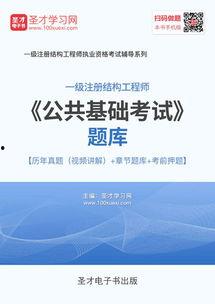 公共基础视频,解锁知识宝库的钥匙