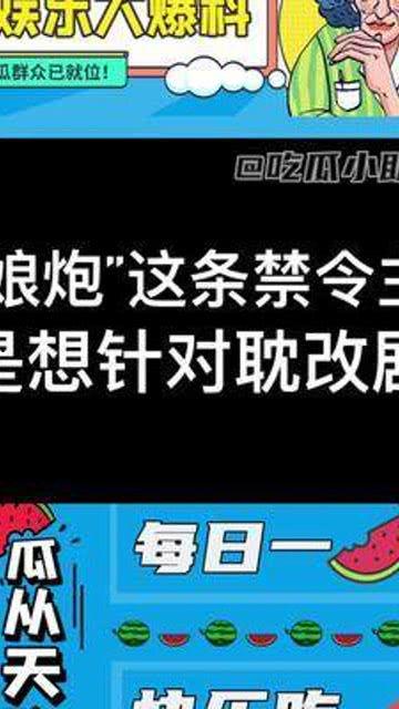 每日吃瓜爆料今日,揭秘娱乐圈最新热点事件