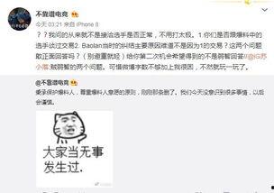 网友爆料吃瓜事件真相,吃瓜事件背后的真相大起底