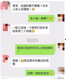 咸片视频,背后真相与警示