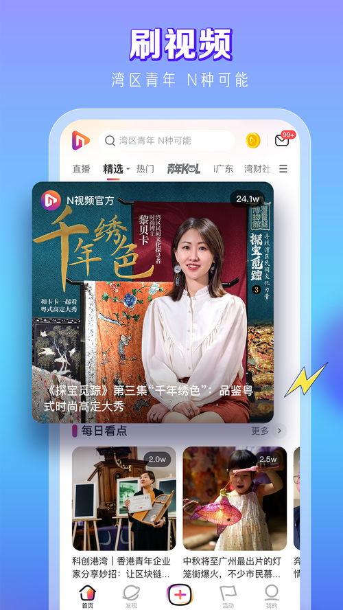 n视频,揭秘其独特魅力与精彩瞬间