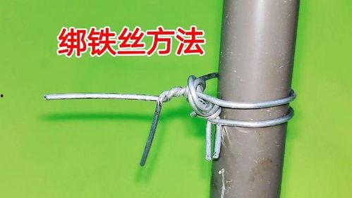 铁丝绑扎方法视频,视频教程详解