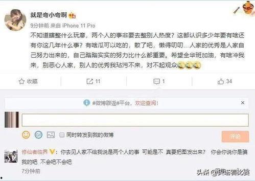 吃瓜一线主播爆料是谁,吃瓜一线主播爆料的神秘人物是谁？”