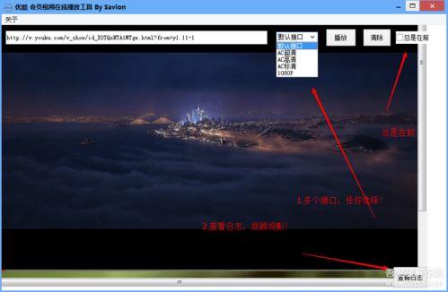 优酷视频播放器,畅享视听盛宴的便捷之道