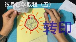 纹身上色视频,跟随视频教程，解锁色彩斑斓的纹身世界