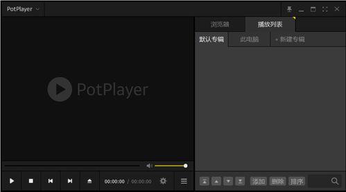 电脑视频播放器,电脑视频播放器带来的观影新体验