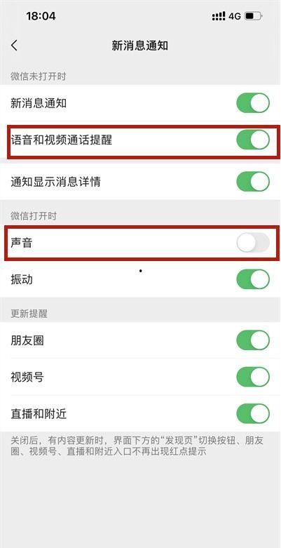 微信发视频没声音,揭秘微信视频通话无声音的常见原因及解决方法