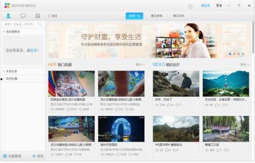 莹石云视频,探索未来智能视觉体验的无限可能