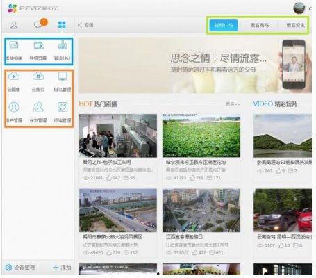 莹石云视频,探索未来智能视觉体验的无限可能