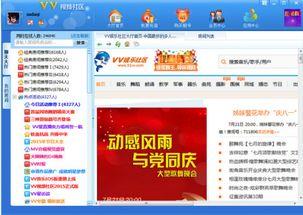 vv视频社区下载,下载攻略与热门资源一览