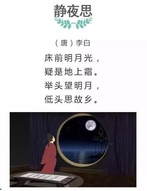 静夜思朗诵视频,静夜思朗诵视频情感之旅