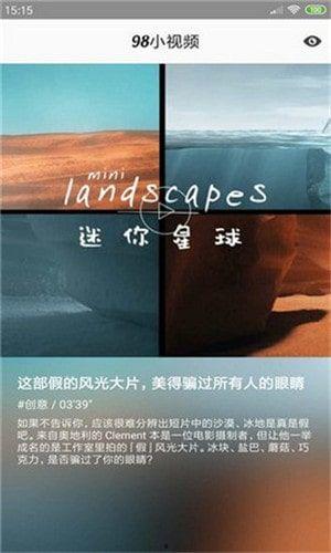 98视频,揭秘热门短视频背后的故事与魅力