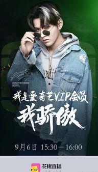 吴亦凡直播视频
