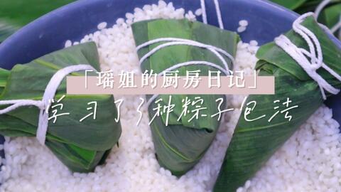 粽子的包法视频,轻松学会传统美食制作技巧