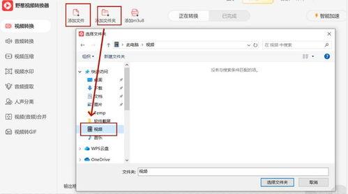 视频怎么格式转换,轻松实现不同格式间的转换