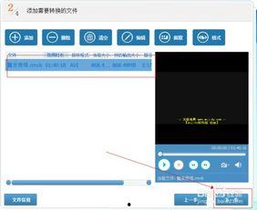 视频怎么格式转换,轻松实现不同格式间的转换
