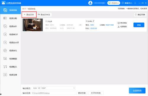 视频怎么格式转换,轻松实现不同格式间的转换