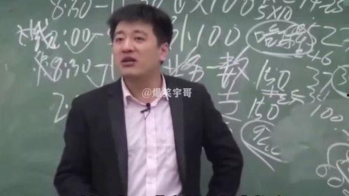 关于张雪峰的视频,揭秘成功之路