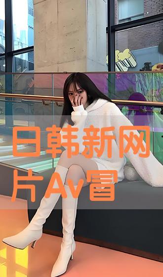 日韩a视频在线观看