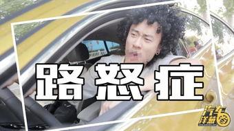 路怒症视频,街头冲突一触即发