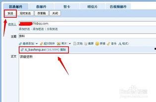 邮箱怎么发视频,轻松实现视频生成与概述