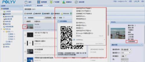 视频二维码生成,揭秘视频背后的精彩内容