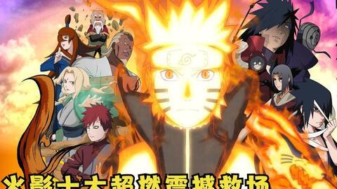 火影忍者热血视频