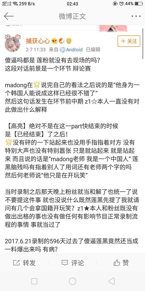 吃瓜群众黑料曝光视频,吃瓜群众曝光视频背后的惊人真相