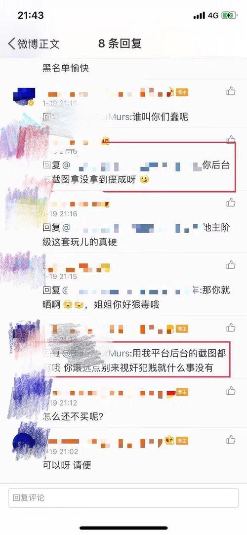 今日吃瓜粉丝现状如何,今日粉丝的狂欢与反思