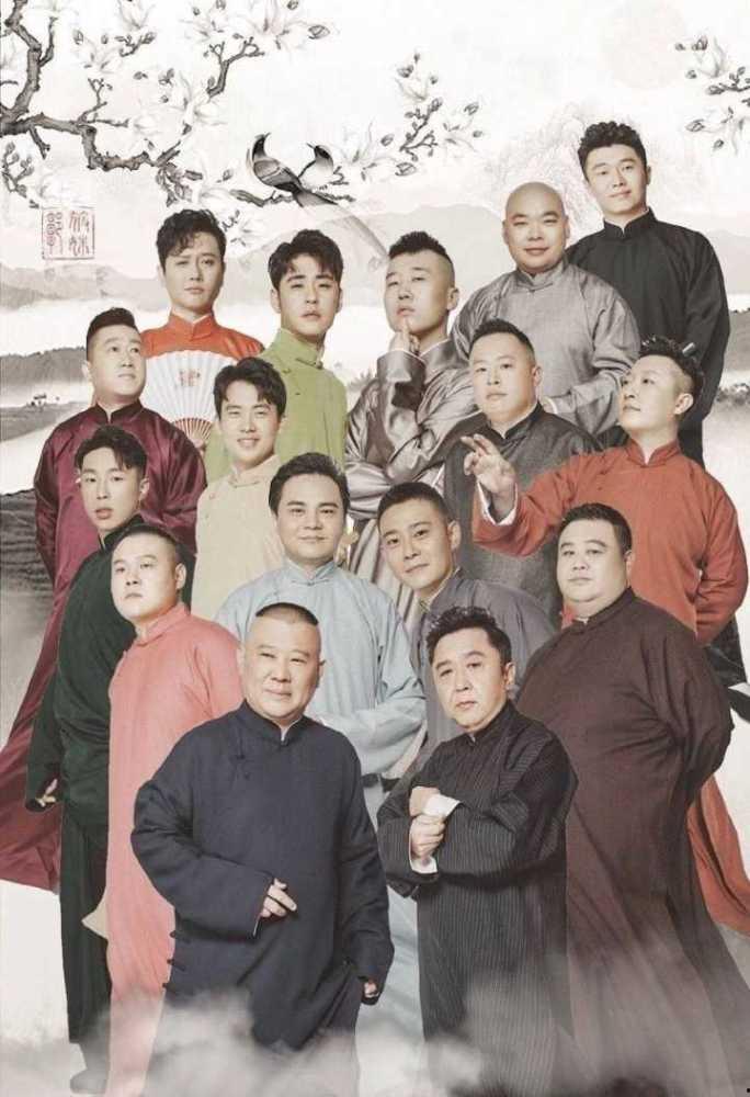 德云社吃瓜爆料是哪一期,揭秘某期节目幕后真相