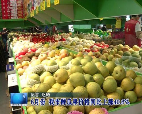 晋城鲜瓜价格今日价