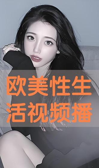 性生活视频软件,探索私密世界的秘密通道