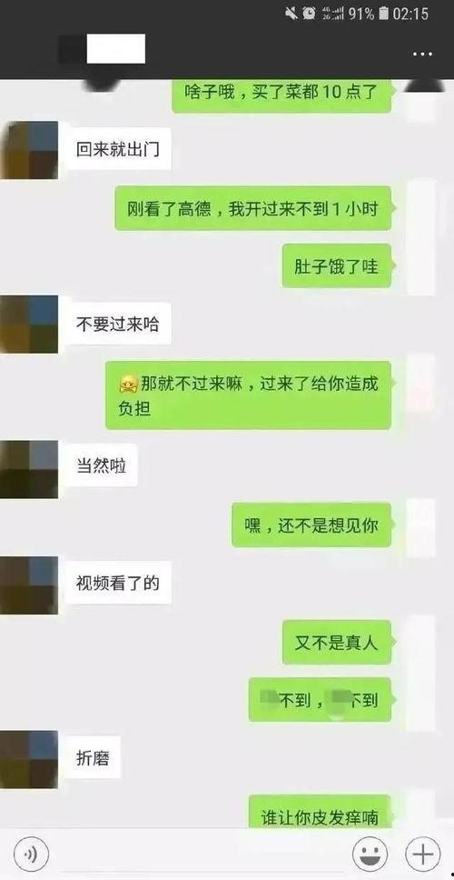 聊天记录吃瓜最新事件爆料图文,图文爆料带你直击现场！”