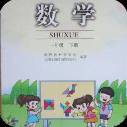 一年级视频,趣味学习，快乐成长之旅