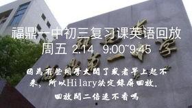 初三英语讲课视频,视频课程内容概述