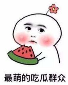 吃瓜最新事件爆料震惊三观反差,震惊三观的反差事件，揭秘背后真相