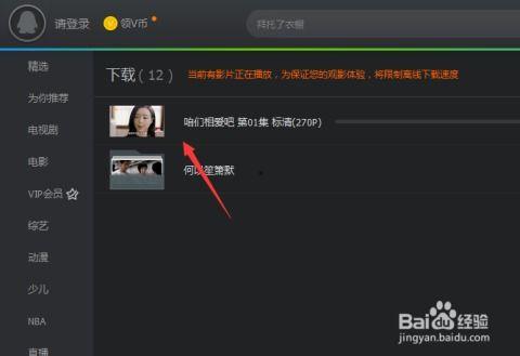 腾讯视频下载安装