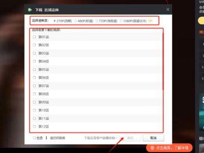 腾讯视频下载安装