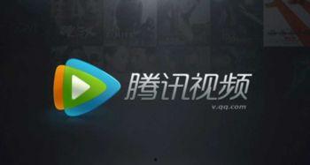 腾讯视频广告,解锁精彩瞬间，畅享视听盛宴