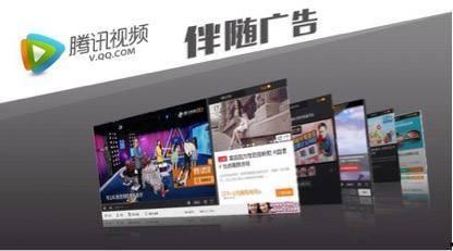 腾讯视频广告,解锁精彩瞬间，畅享视听盛宴