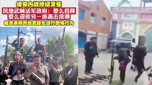 缅甸视频,探寻东南亚古国的现代变迁