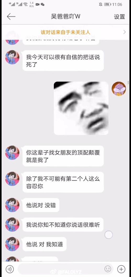 吃瓜爆料的是真的吗