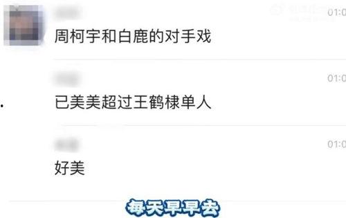 吃瓜爆料3分钟视频,3分钟视频深度解析