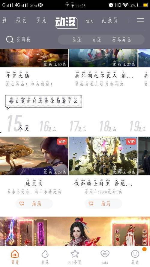 每日更新在线视频,最新在线视频内容速览