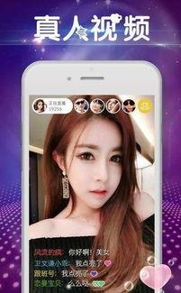 真人直播视频免费观看,免费观看真人直播，精彩瞬间不容错过